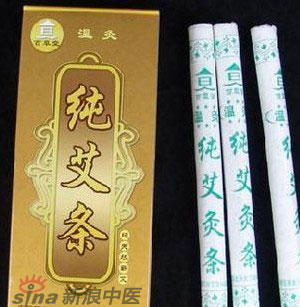 什么是清艾條、純艾條、藥艾條？